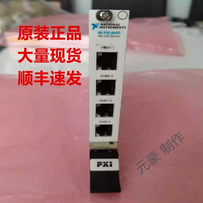 美国全新NI PXI-8432/2 RS232卡 779743-01现货询价顺丰包邮