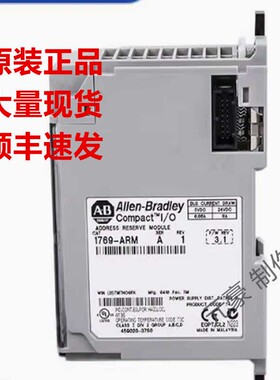 罗克韦尔1769-ARM-ASCII-BA-BOOLEAN-CJC-CLL1-CLL3现货询价包邮