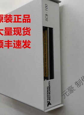 原装美国 NI SCB-100屏蔽式I/O接线盒776990-01现货询价顺丰包邮