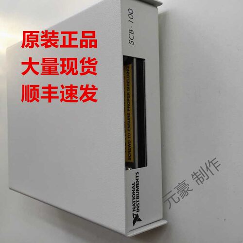 原装美国 NI SCB-100屏蔽式I/O接线盒776990-01现货询价顺丰包邮