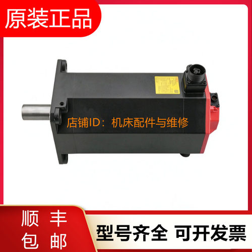 发那科伺服电机A06B-0251-B000 B001 B100 B101 B200原装询价现货