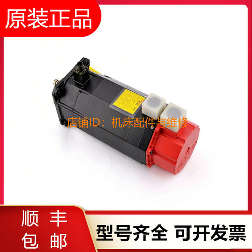 发那科伺服电机A06B-0846-B100 B200 A06B-0847-B100 B200询价