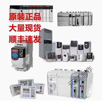 罗克韦尔1768-CNBR-CNB-ENBTAB-ENBT-EWEB现货询价顺丰包邮