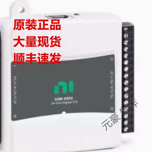 全新现货美国NI USB-6001数据采集卡USB-6001原装正品现货询价