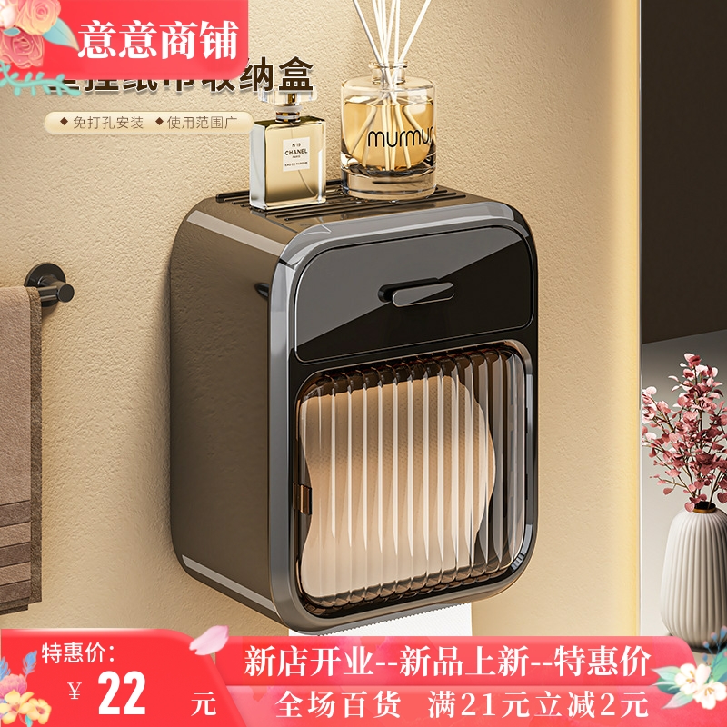 厕所纸巾盒卫生间厕纸盒抽纸盒防