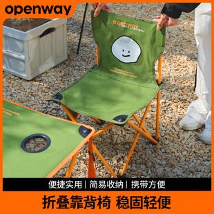 沃特曼户外折叠椅露营椅子写生野营野餐钓鱼凳子便携式桌椅套装