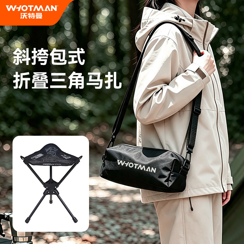 沃特曼折叠大容量户外马扎图片