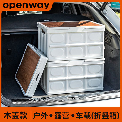 户外露营野餐车载后备折叠收纳箱