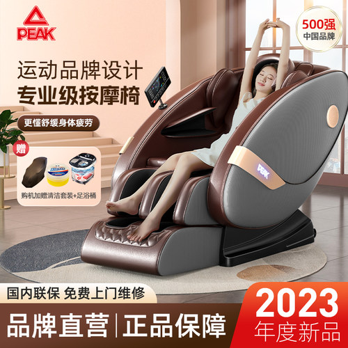 匹克按摩器智能AI全身按摩