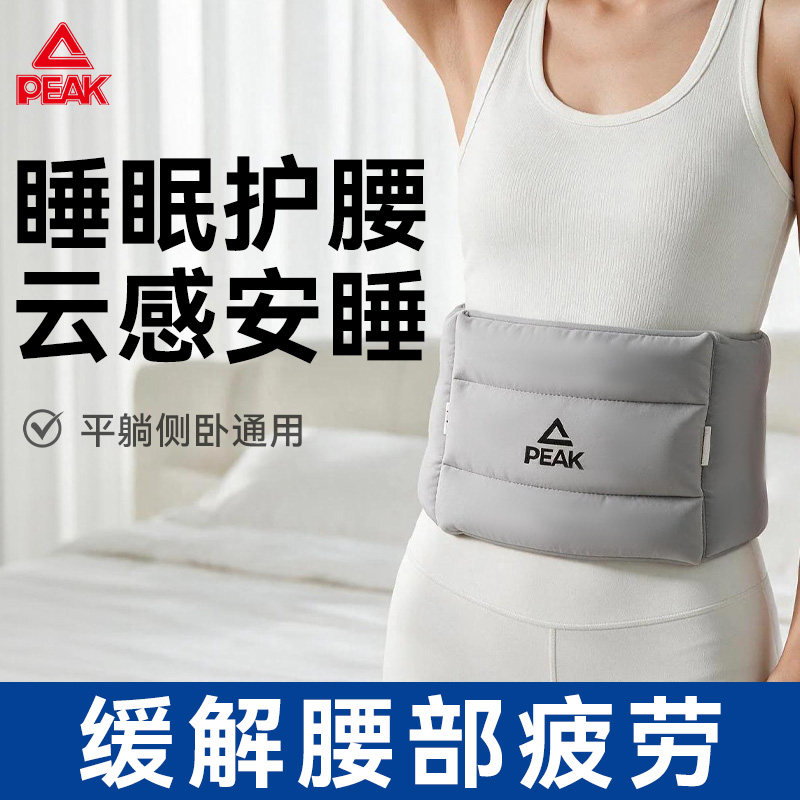 【深睡云感棉腰枕】安睡一整晚图片