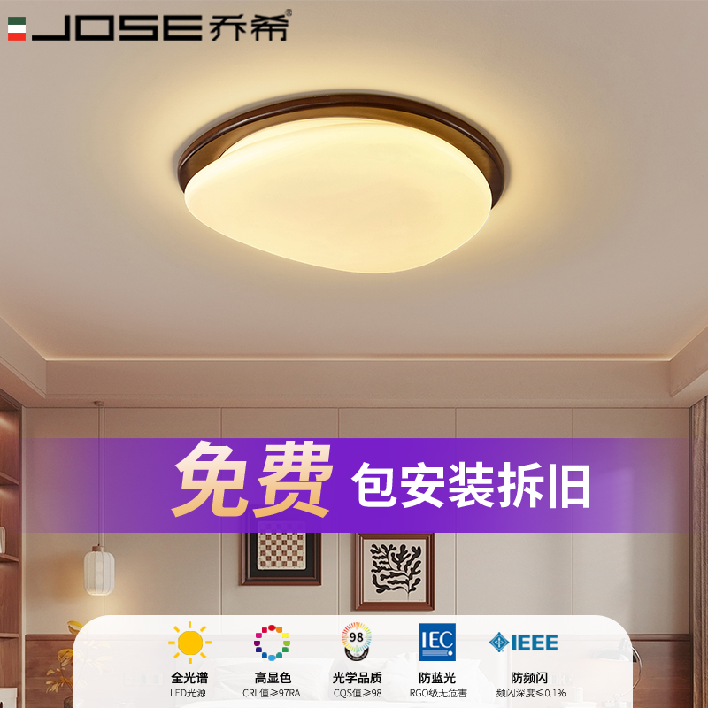 包安装中古风吸顶灯卧室灯实木