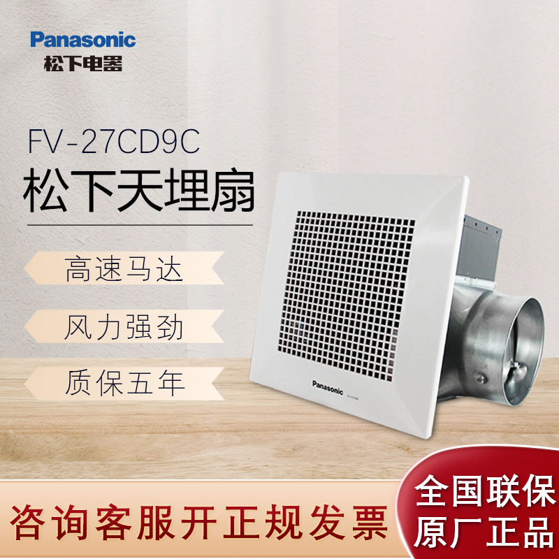 松下排气扇大风量室内卫生间厨房强力排风扇机静音27CD9C/32CH9C