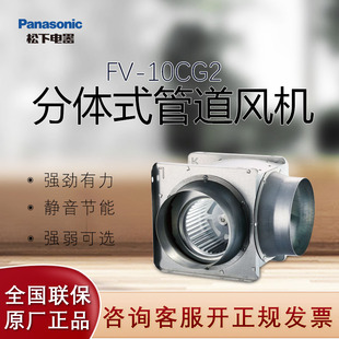 松下新风系统单向管道静音送风机家用强力室内新风机排气扇10CG2C