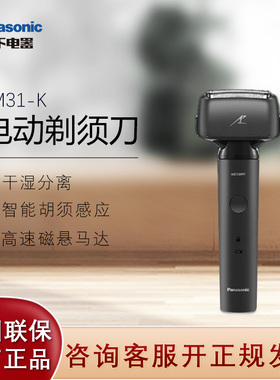 松下电动剃须刀刮胡刀送老公往复式剃须刀男士礼物ES-LM31-K