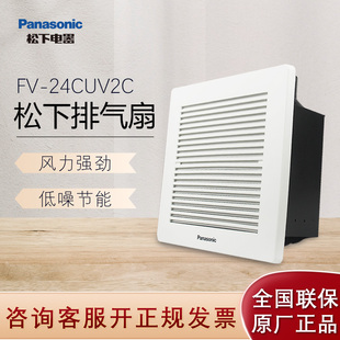 松下排气扇集成吊铝扣板石膏板静音强换气扇FV-24CUV2C / 21CUV2C