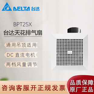 台达排气扇集成直流静音厨房排风扇卫生间石膏天花双速调节换气扇