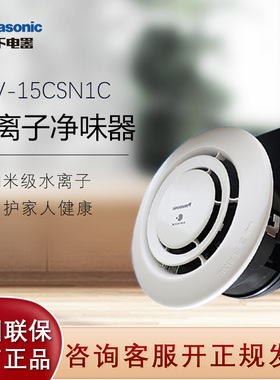 松下纳诺怡净味器防过敏源去异味甲醛净化器空气净化器FV-15CSN1C