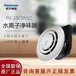 松下纳诺怡净味器防过敏源去异味甲醛净化器空气净化器FV-15CSN1C