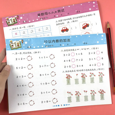 幼小衔接一日一练大班升一年级学前幼儿园入学准备数学拼音练习册