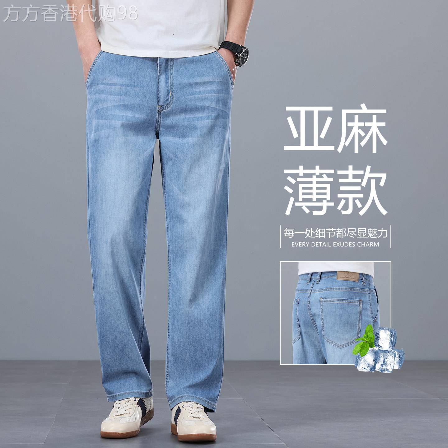 香港夏季薄款亚麻透气牛仔裤男士宽松直筒中年大尺码浅色休闲长裤