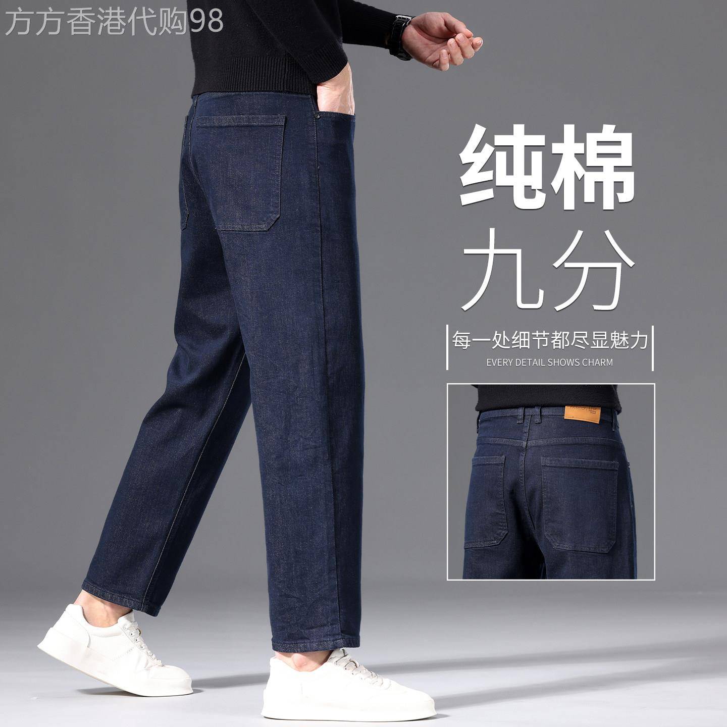 高端纯棉九分牛仔裤男春秋款宽松直筒小个子原色丹宁水洗9分裤子