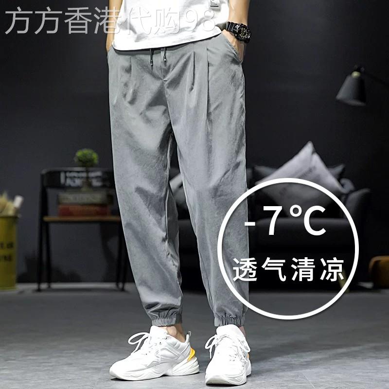 冰丝休闲裤男士夏季薄款大尺码宽松九分束脚卫裤潮流纯色小脚速干
