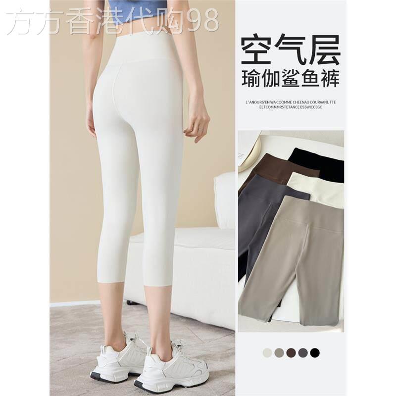 白色七分鲨鱼裤女外穿2026新款夏季薄款高腰收腹提臀无痕瑜伽打底