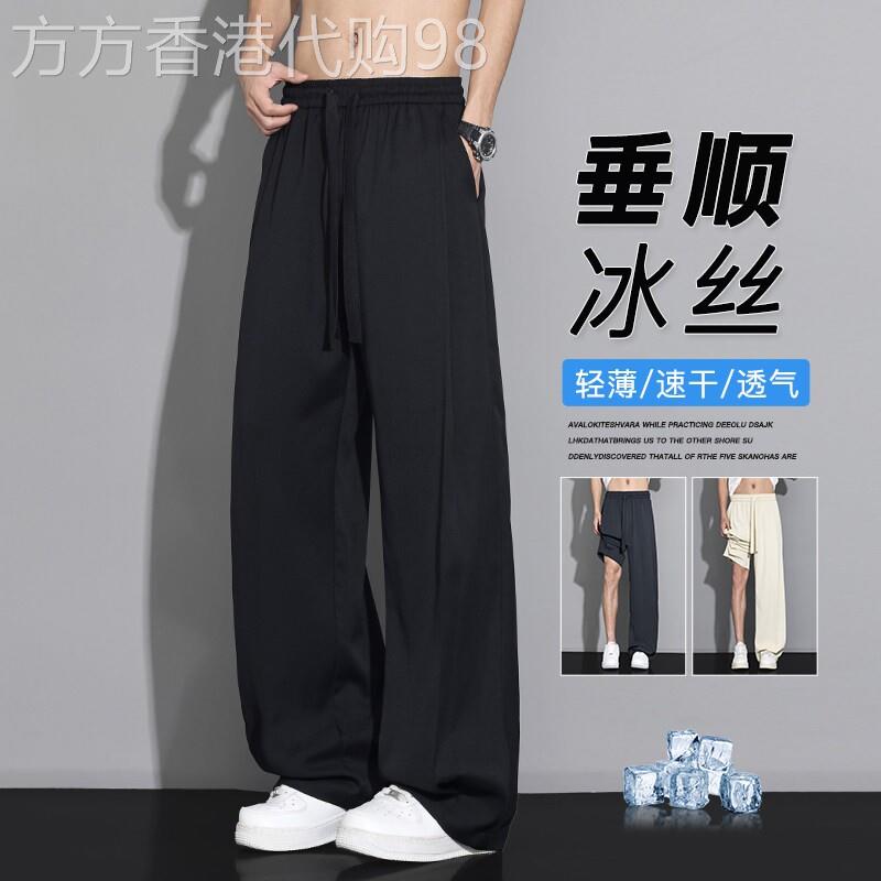 冰丝弯刀裤子男夏季薄款弛感阔垂感宽松直筒裤青少年阔腿休闲西裤