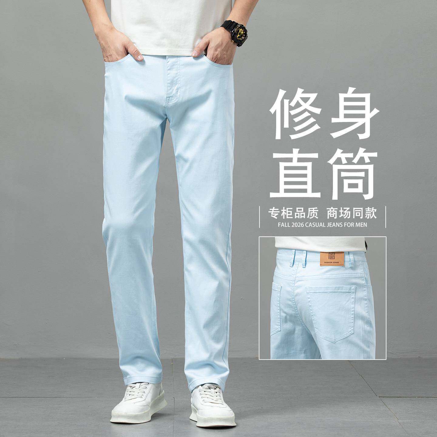 高端莱赛尔浅色牛仔裤男夏季薄款修身直筒弹力天丝休闲裤2026新款