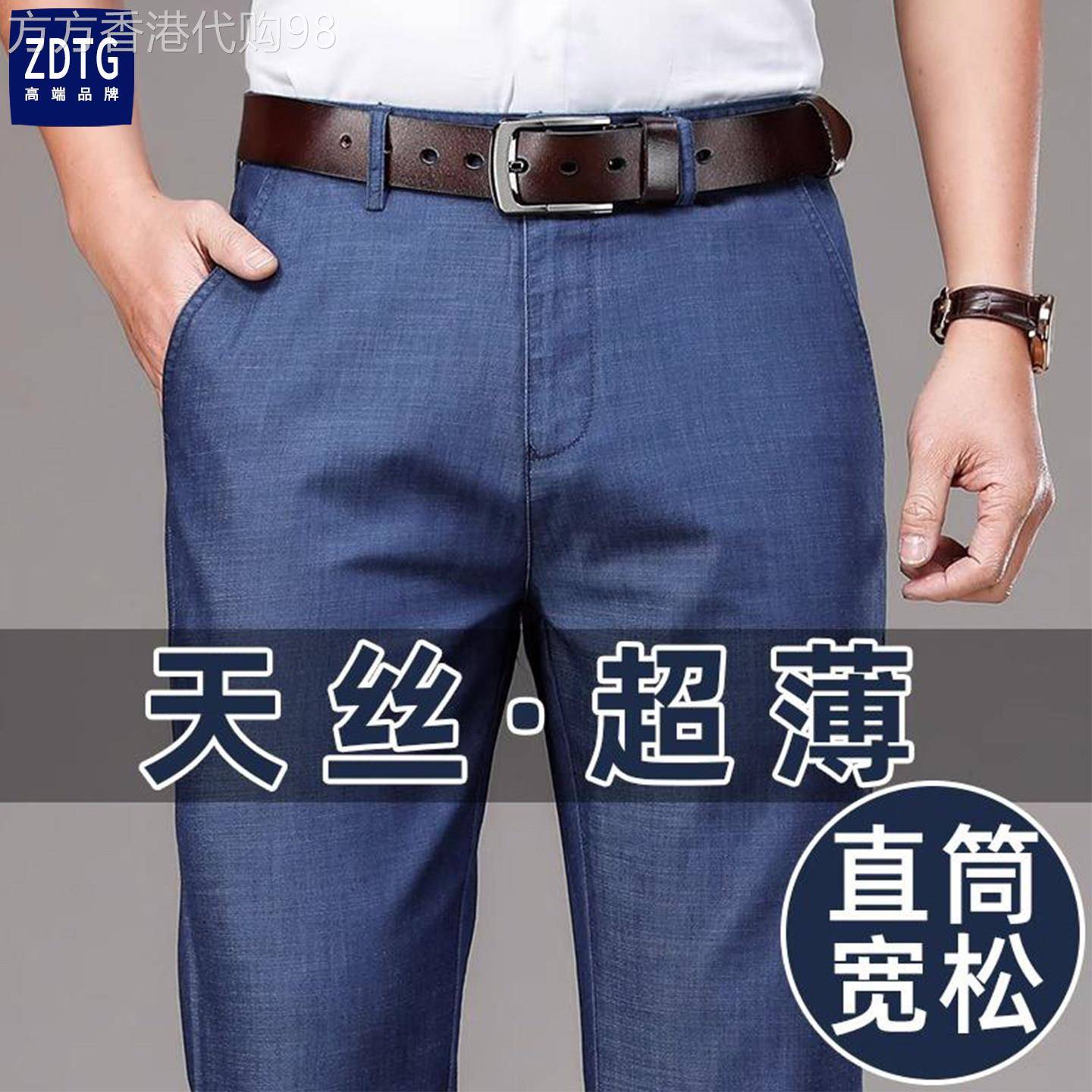 意大利春夏款桑蚕丝牛仔裤男宽松直筒新款男弹力商务中年爸爸裤子