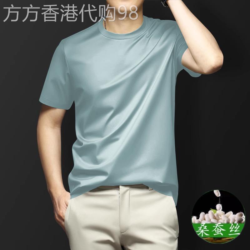 桑蚕丝短袖T恤男夏薄款纯色真丝圆领T恤凉感透气速干舒适亲肤凉感