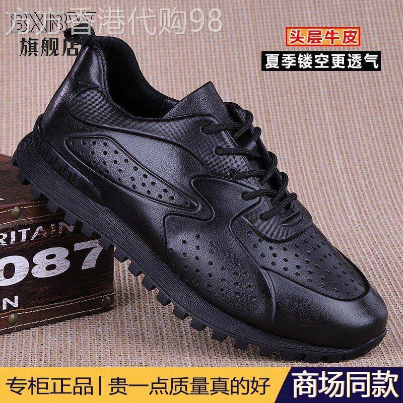 高端男鞋真皮系带牛皮头层全黑运动鞋厚底软镂空打孔休闲跑步鞋潮