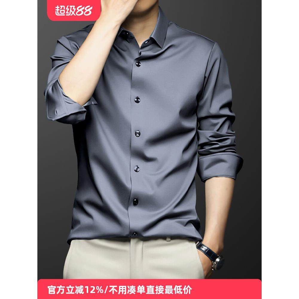 衬衫男长袖免烫商务休闲高端垂感加大码衬衫西装高级感