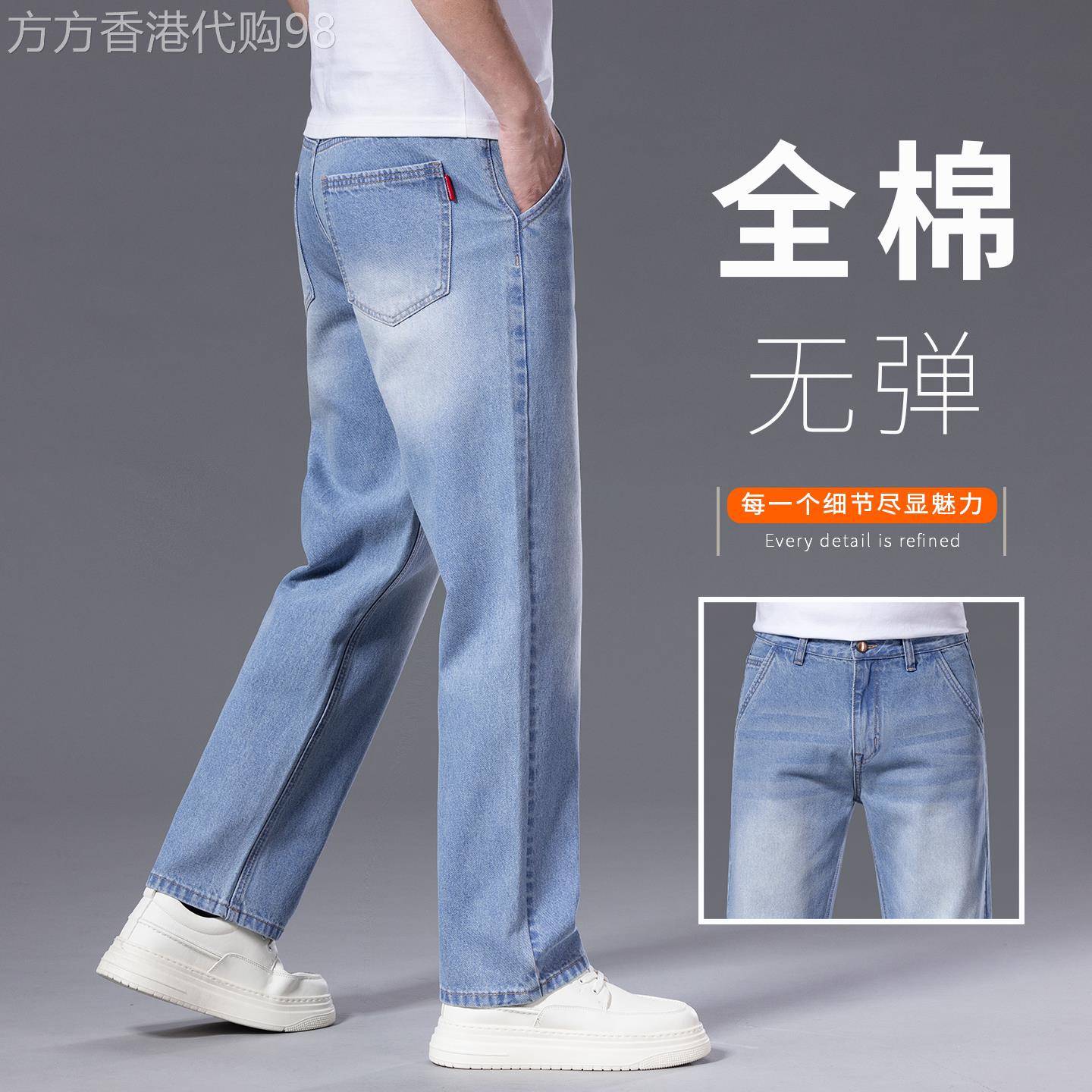 香港高端浅蓝色纯棉牛仔裤男夏季薄款2026新款宽松直筒无弹力裤子