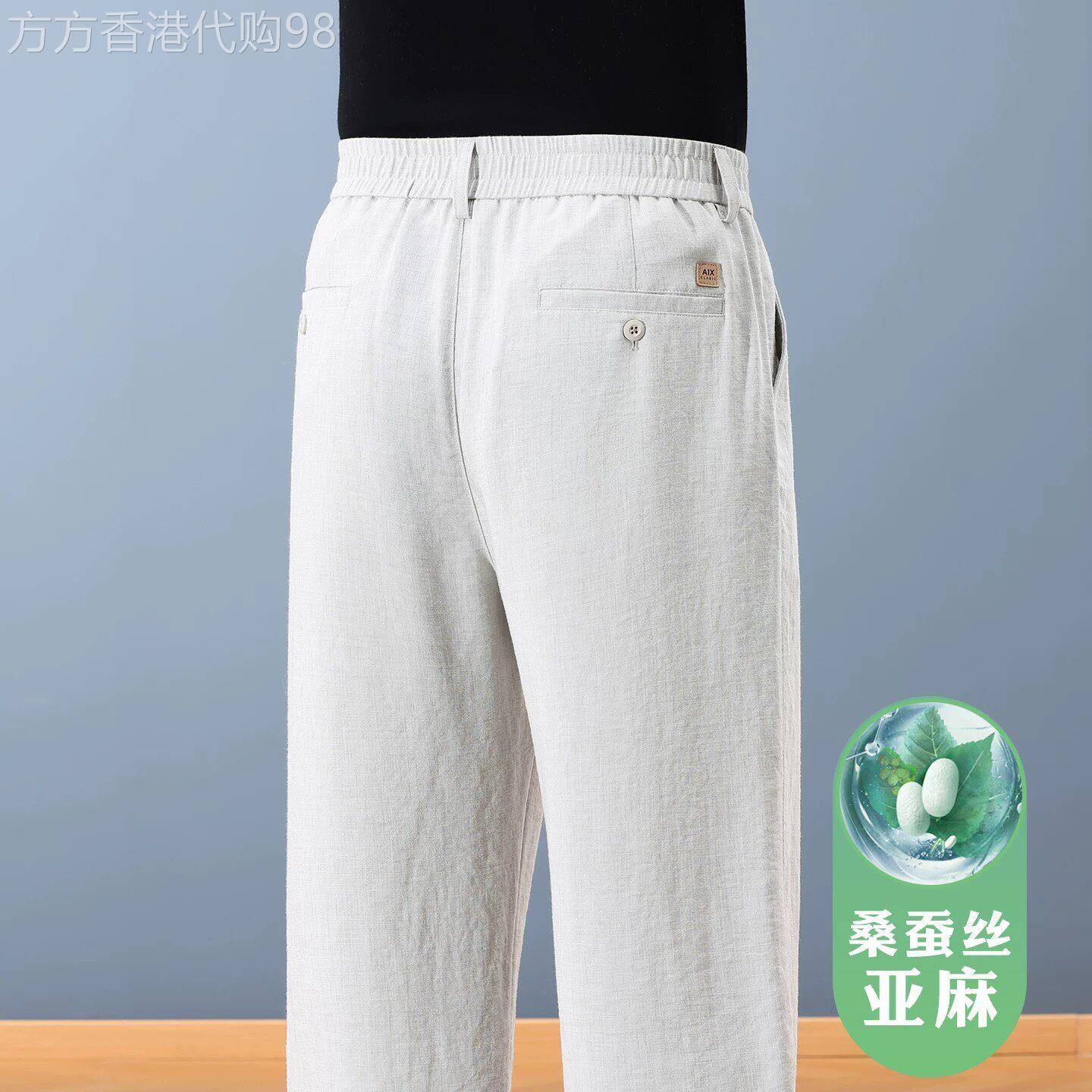 高端夏季薄款蚕丝亚麻男士休闲裤潮牌直筒宽松阔腿老钱风长裤子男