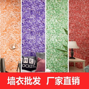 生态墙衣纤维涂料植物环保泥艺术背景墙客厅卧室刷翻新非墙纸墙布