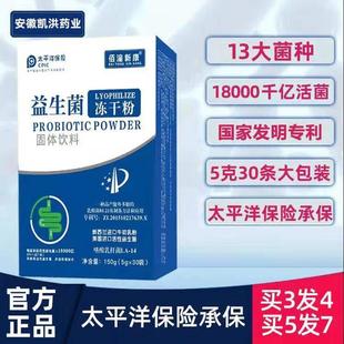 佰潼新康益生菌冻干粉活菌肠胃消化快速长肉长胖益生元 买3送1