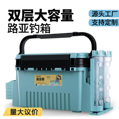 闲鱼二手市场路亚钓箱饵盒多功能钓鱼箱子套装路亚箱渔具用品