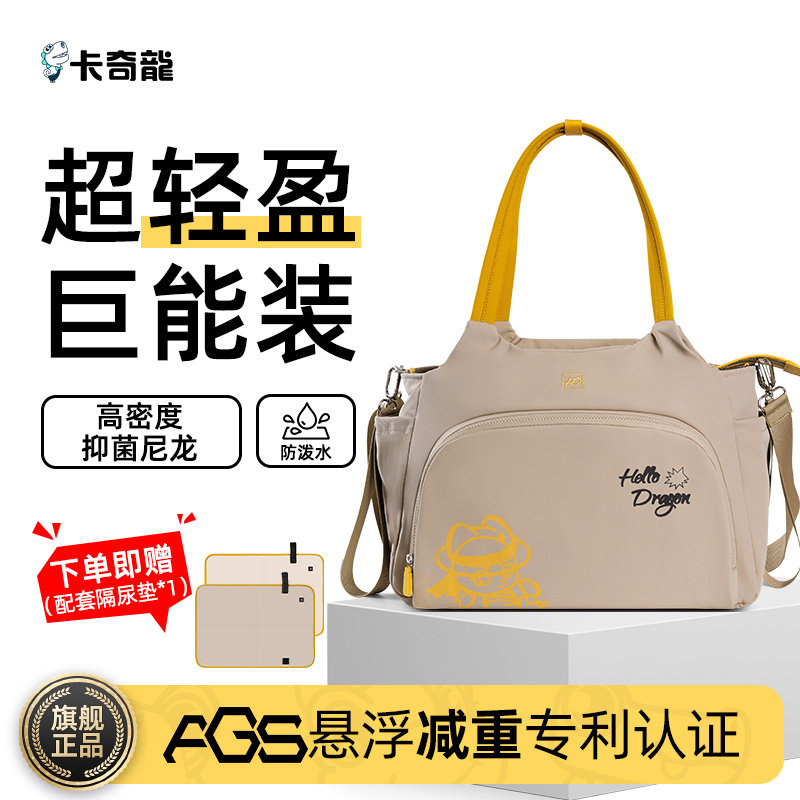 卡奇龙悬浮减重多功能妈咪包母婴包户外专用外出超大容量单肩背包