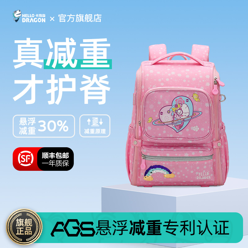 悬浮减重护脊专利 减重30% 三重卸力轻量化