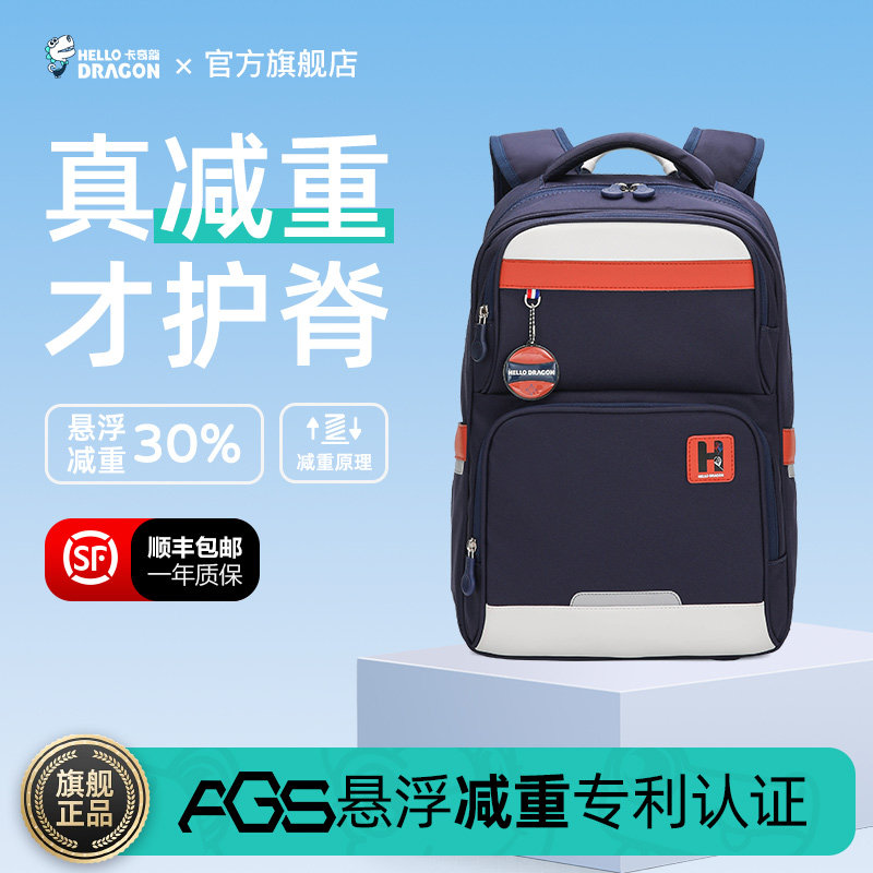卡奇龙小学生书包二三到六年级