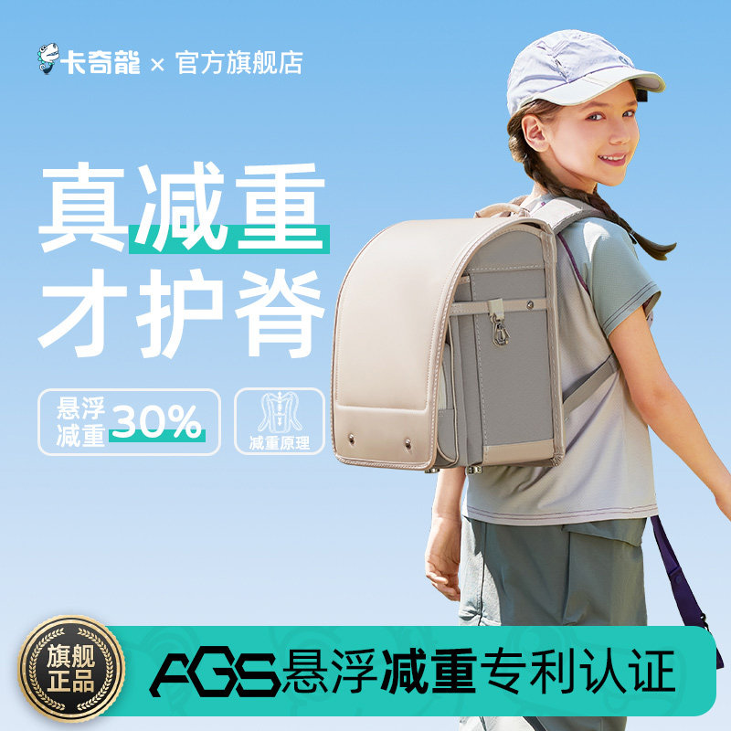 卡奇龙悬浮减重儿童书包小学生一年级男孩日本女孩护脊减负双肩包