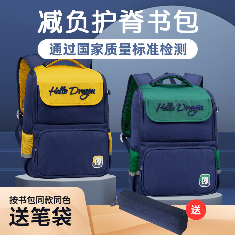 卡奇龙儿童护脊减负书包女生小学生超轻3一6年级女孩减重防水男童