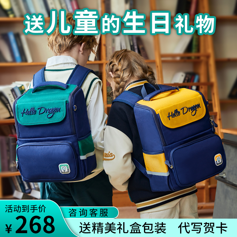 小学生生日礼物送男孩女孩礼品