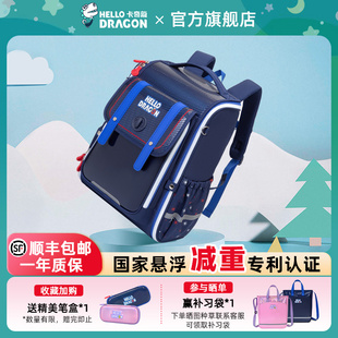 卡奇龙悬浮减重书包小学生一到六年级减负护脊超轻大容量双肩包