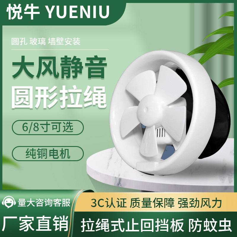 玻璃圆排排气扇卫生间厨房排风扇抽烟机拉绳换气扇窗式油烟机