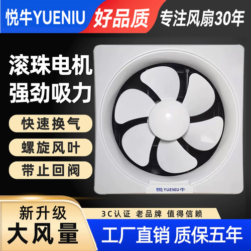 换气扇厨房油烟抽风机卫生间排风