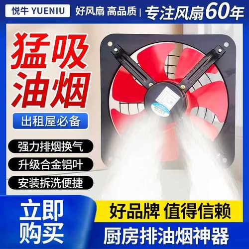 排风扇厨房家用窗户强力静音