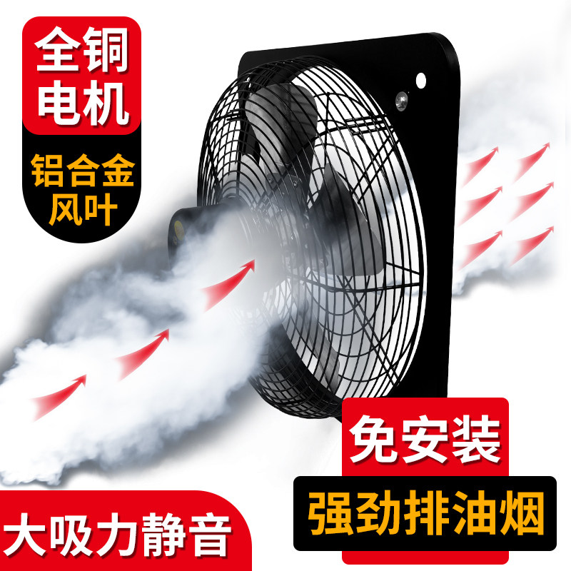 悦牛排风扇厨房抽风机家用排油烟卫生间窗式换气扇静音强力排气扇