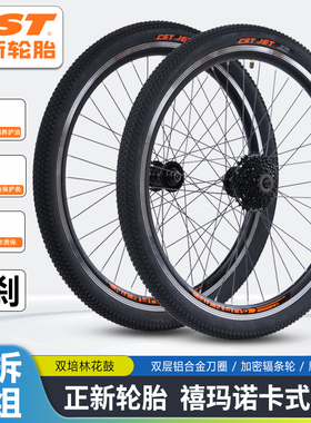 快拆V刹山地车轮组20/24/26寸旋式卡式变速自行车铝合金前后车轮